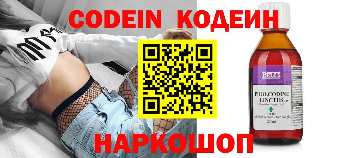 Курганинск  Codein напиток Lean (лин)  Кодеин напиток Lean (лин)  Вход с VPN 