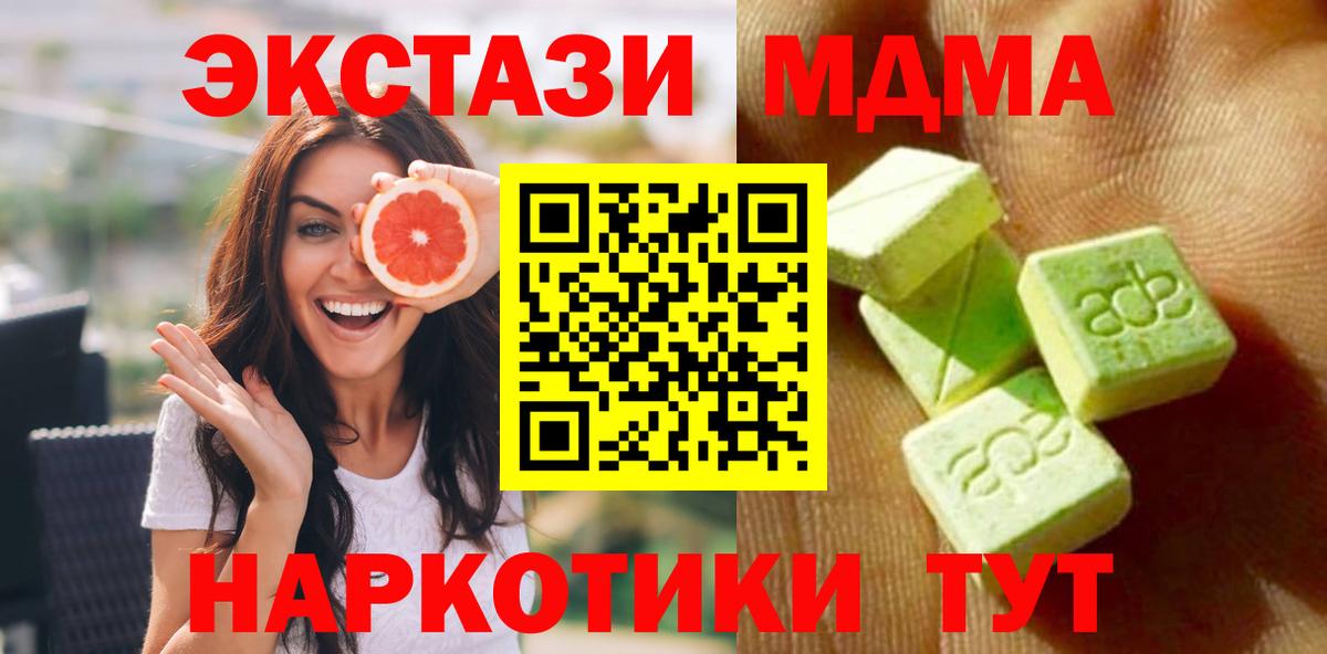 ЭКСТАЗИ XTC  Ecstasy  ЭКСТАЗИ 280мг  Курганинск  Вход с VPN 