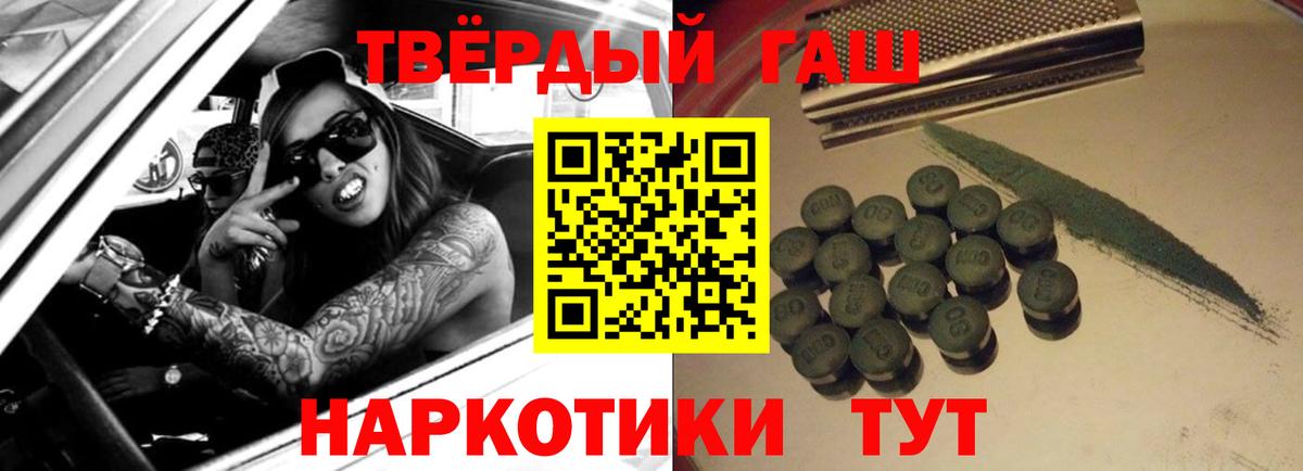 ГАШ  Вход с VPN  ГАШ 40% ТГК  Курганинск  ГАШ ice o lator 