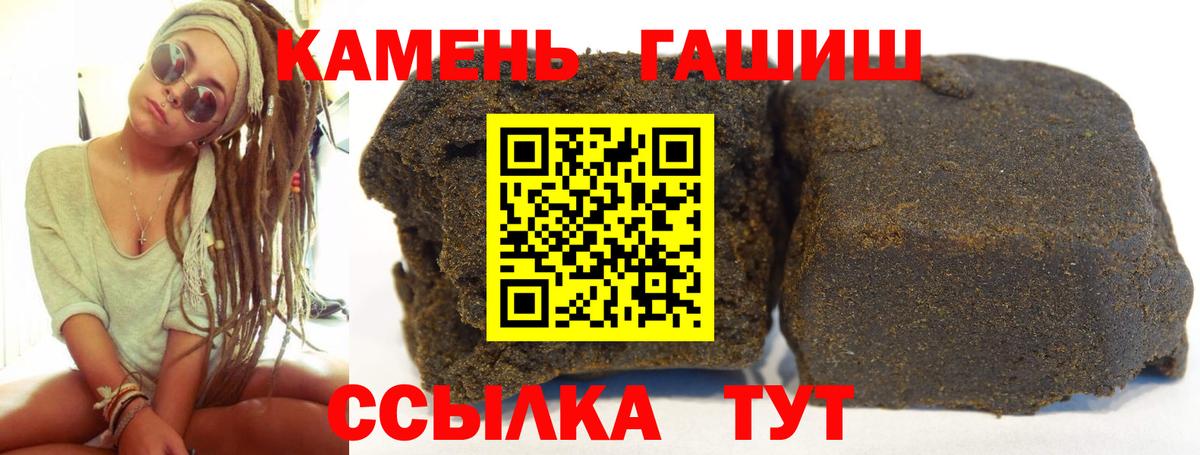 Гашиш гарик Курганинск