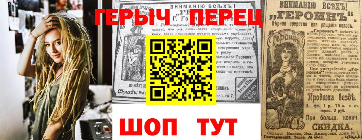 Курганинск  Героин гречка  Вход с VPN 