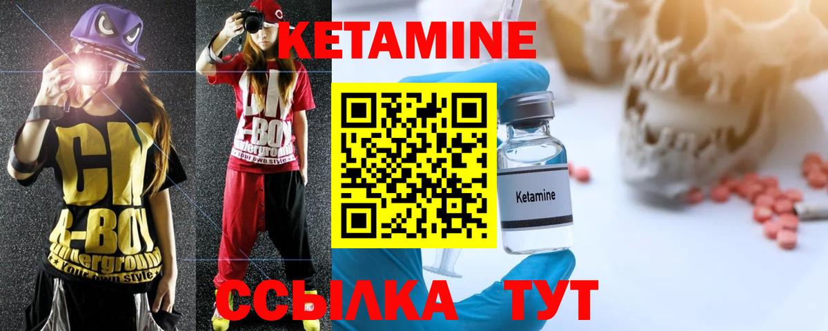 Курганинск  КЕТАМИН VHQ  Вход с VPN 