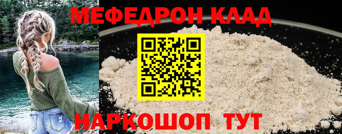 Меф VHQ  Вход с VPN  МЯУ-МЯУ  МЯУ-МЯУ мука  МЯУ-МЯУ  Курганинск 