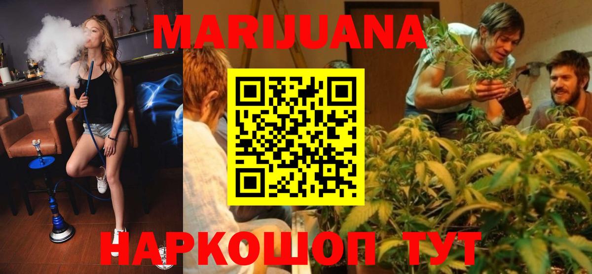 Канабис тримм Курганинск